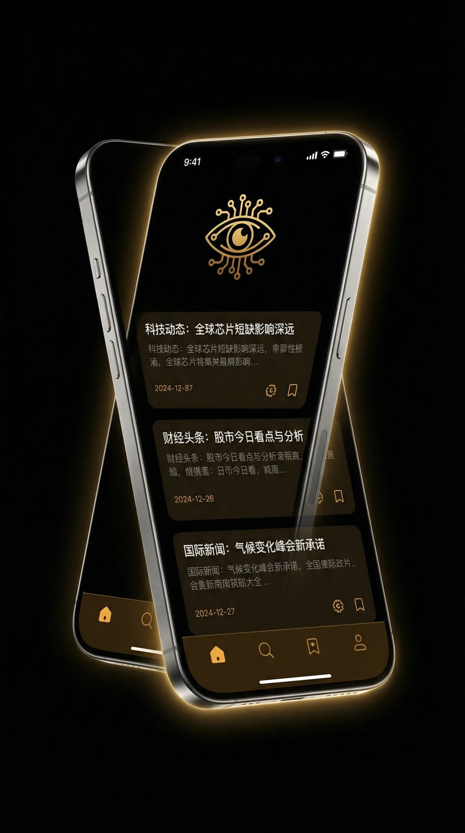 hlw - 移动端情报客户端界面